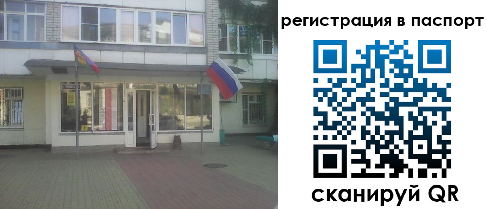 временная регистрация гарантия в Уварово