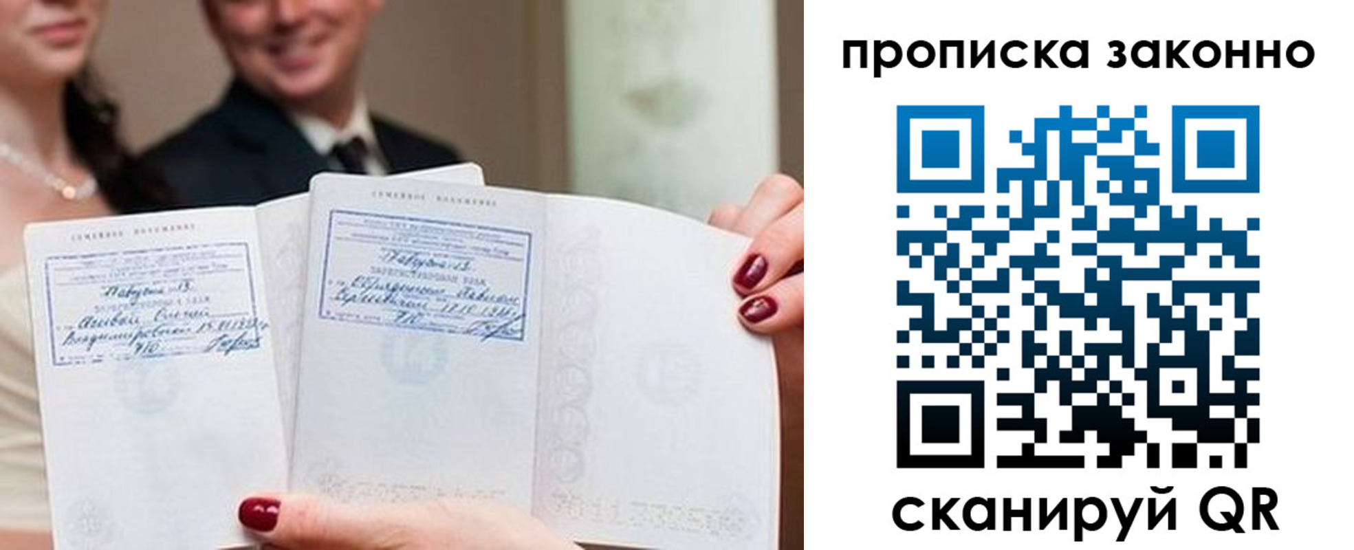 прописка поиск в Уварово