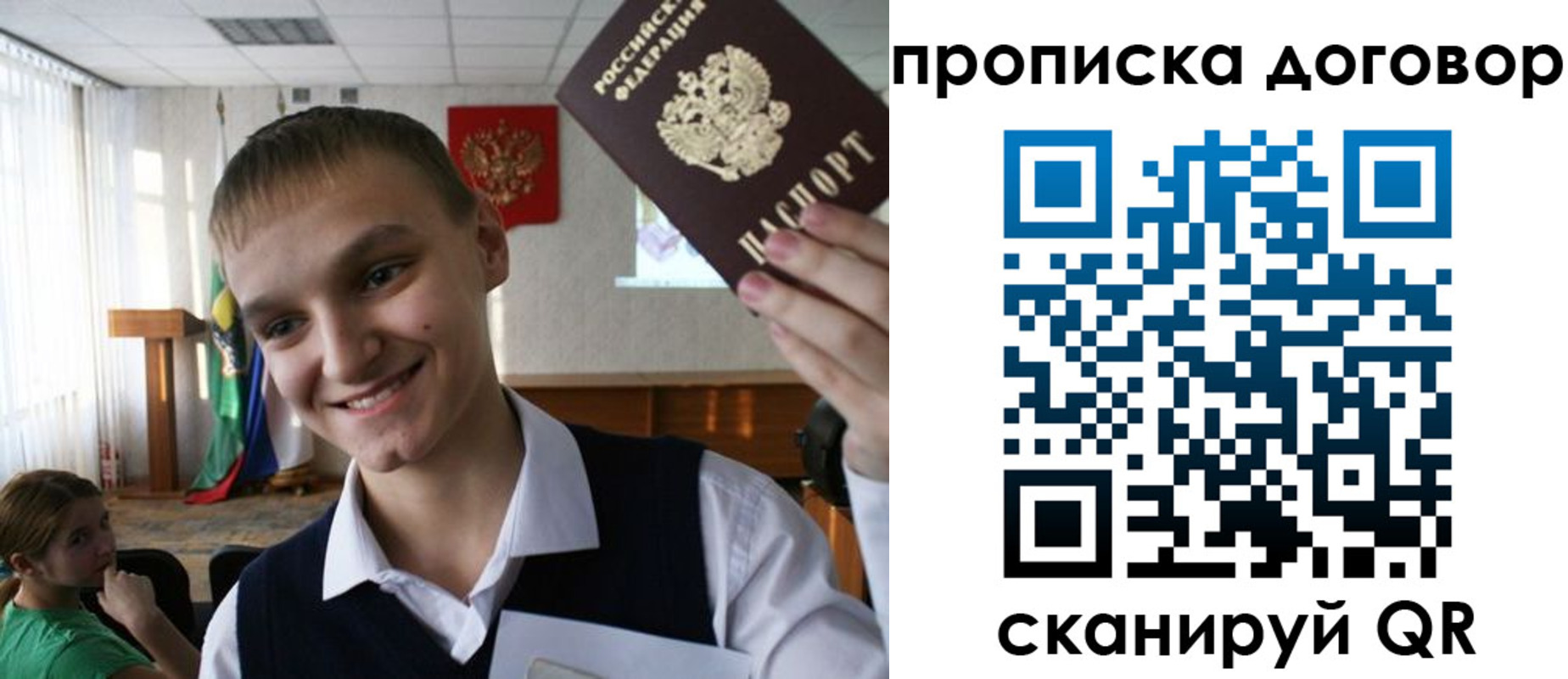 прописка ребенка в Уварово