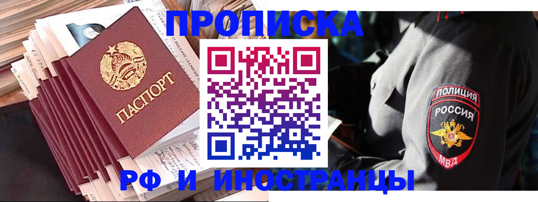 прописка в квартире в Уварово