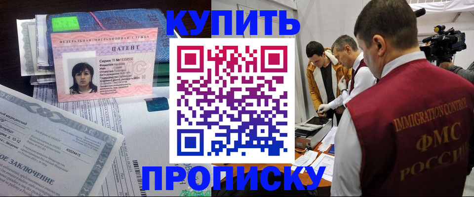 прописка от собственника в Уварово