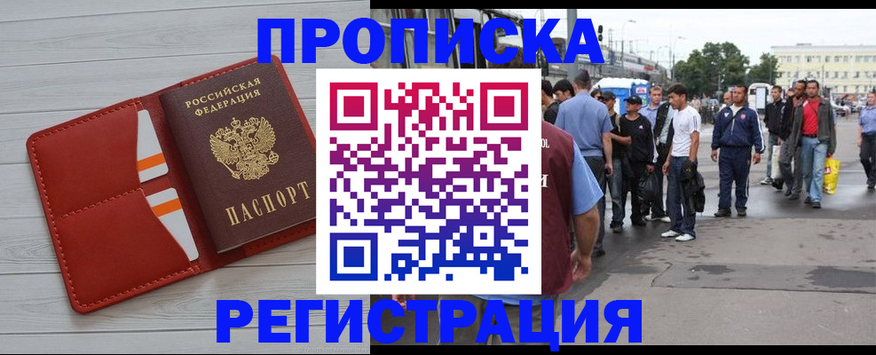 временная прописка в Уварово