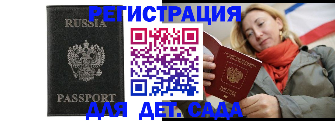 прописка иностранных граждан в Уварово