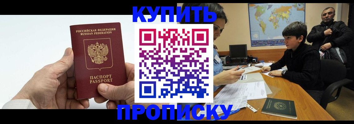 временная регистрация собственник в Уварово