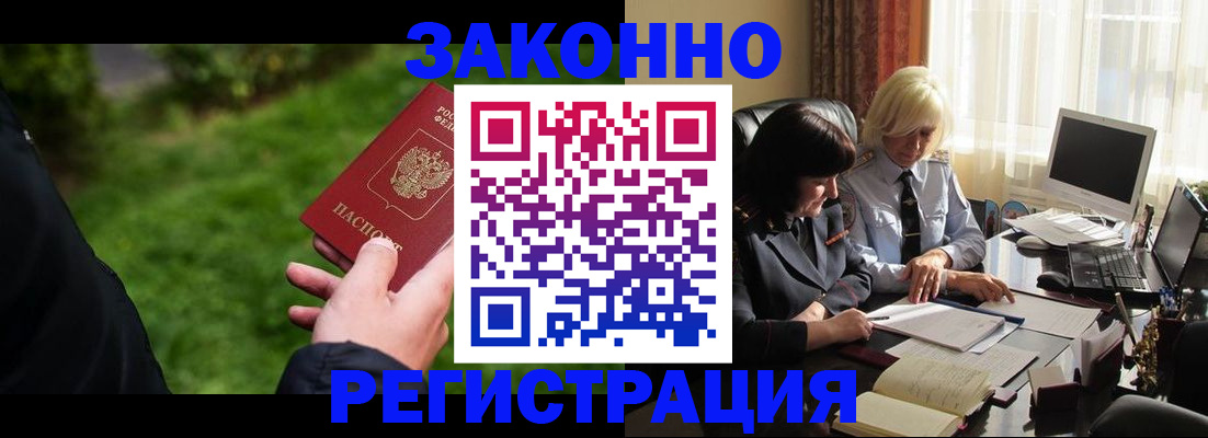 купить прописку в Уварово