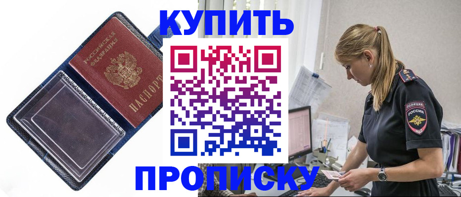 временная регистрация надежно в Уварово