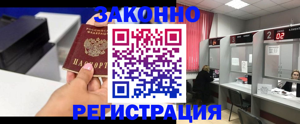 прописка для военкомата в Уварово