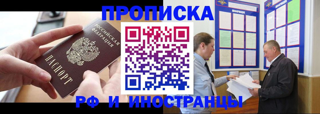 временная регистрация в квартире в Уварово