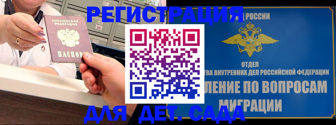 прописка от собственника в Уварово